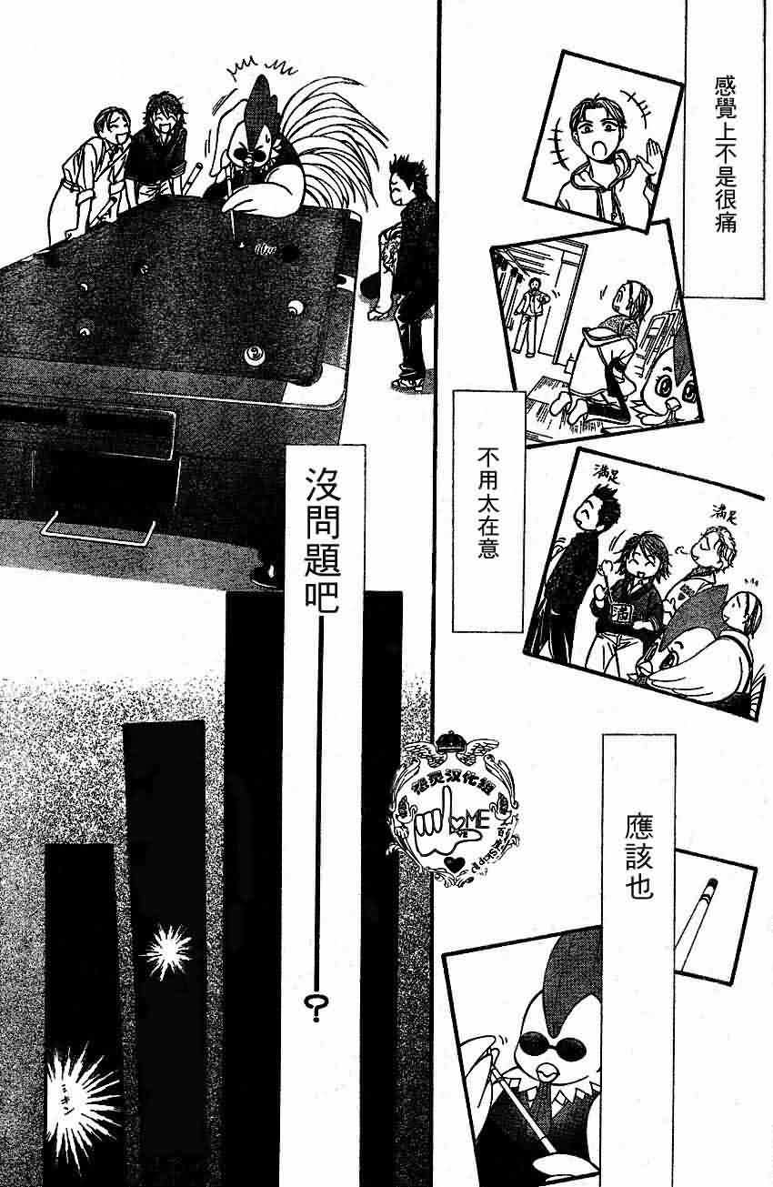 《Skip Beat 下一站巨星》漫画最新章节第133话免费下拉式在线观看章节第【21】张图片
