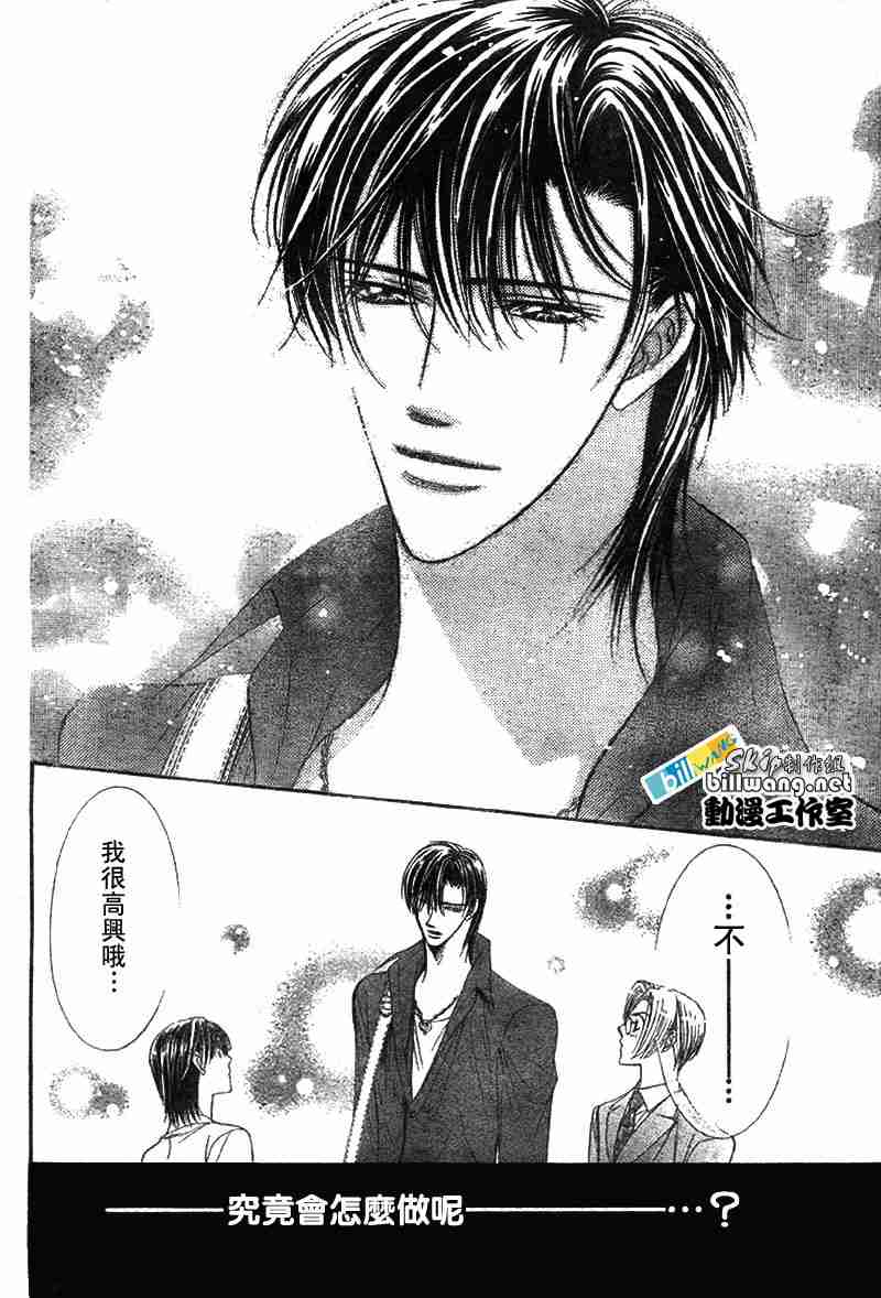 《Skip Beat 下一站巨星》漫画最新章节第68话免费下拉式在线观看章节第【20】张图片