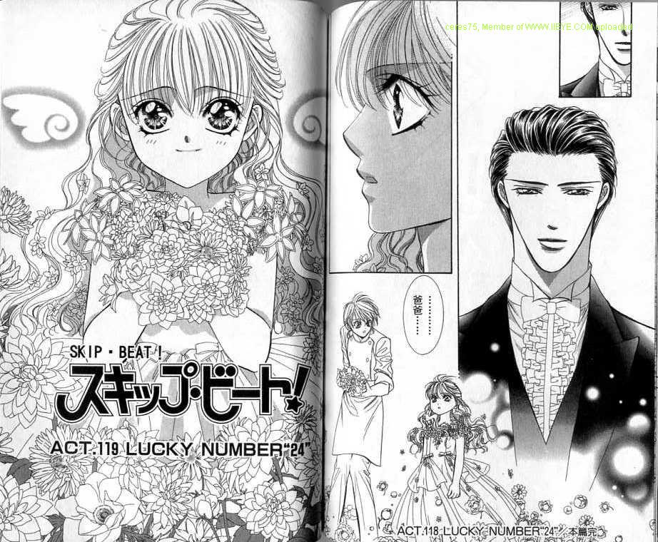 《Skip Beat 下一站巨星》漫画最新章节第20卷免费下拉式在线观看章节第【63】张图片