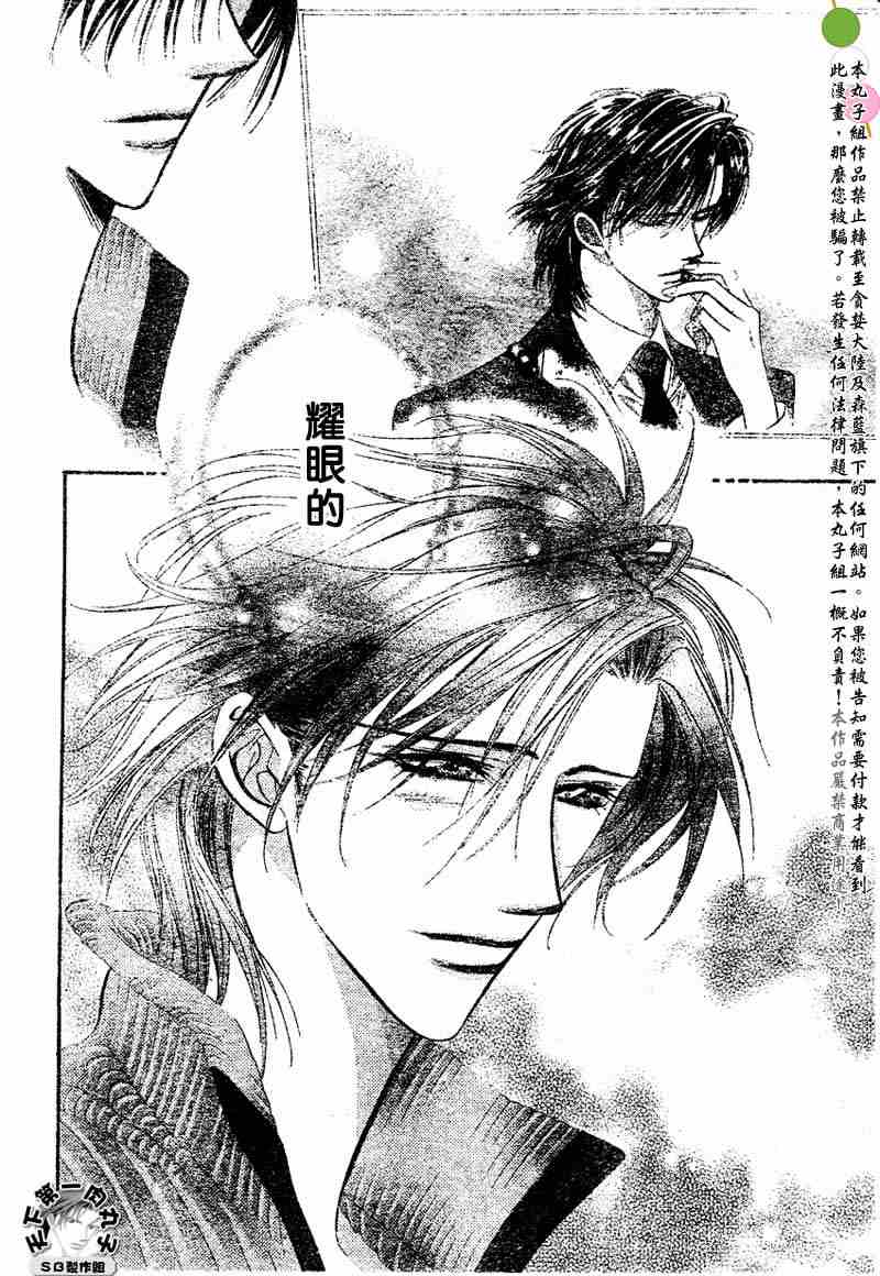 《Skip Beat 下一站巨星》漫画最新章节第97话免费下拉式在线观看章节第【16】张图片