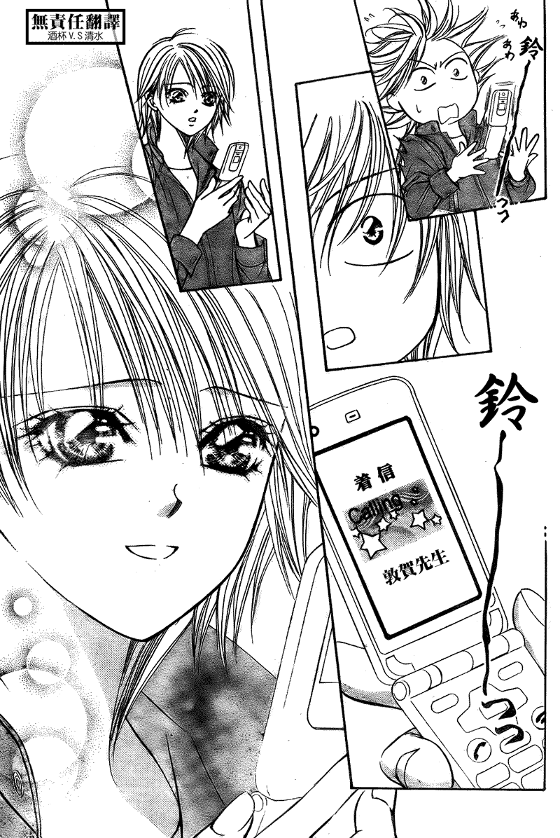 《Skip Beat 下一站巨星》漫画最新章节第167话免费下拉式在线观看章节第【29】张图片