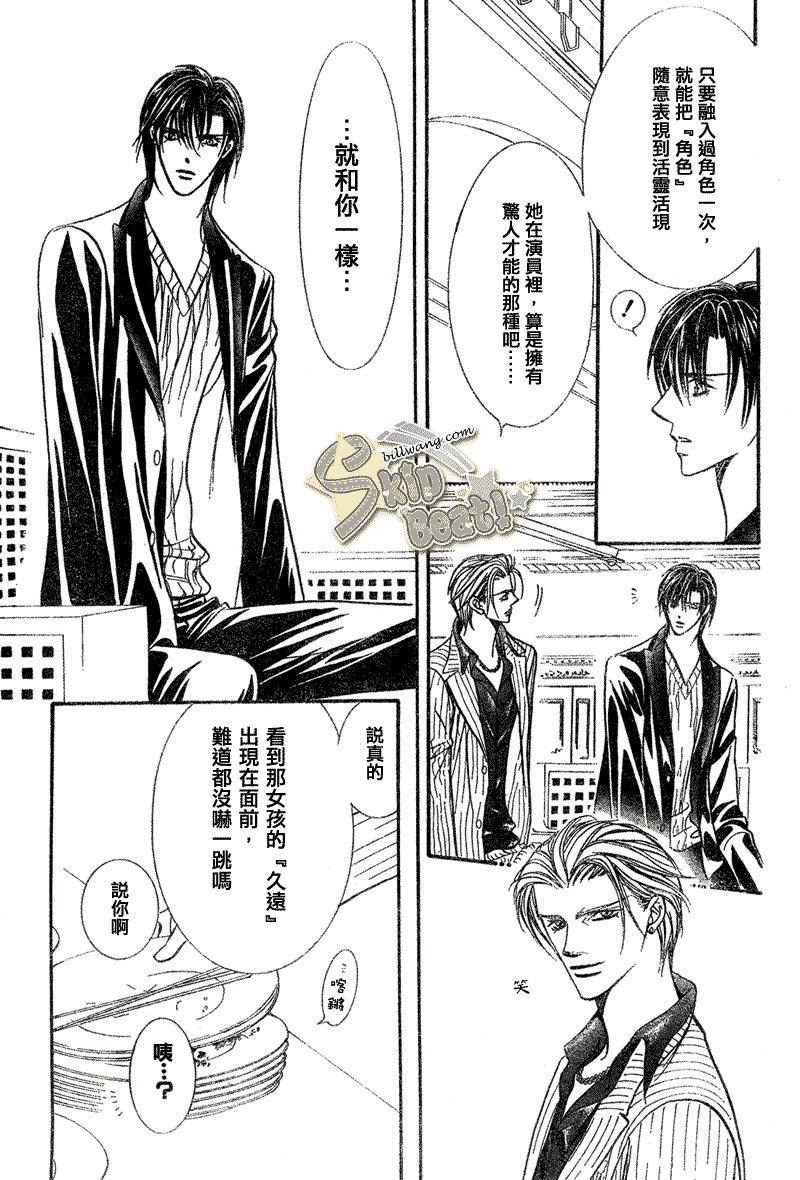 《Skip Beat 下一站巨星》漫画最新章节第110话免费下拉式在线观看章节第【18】张图片