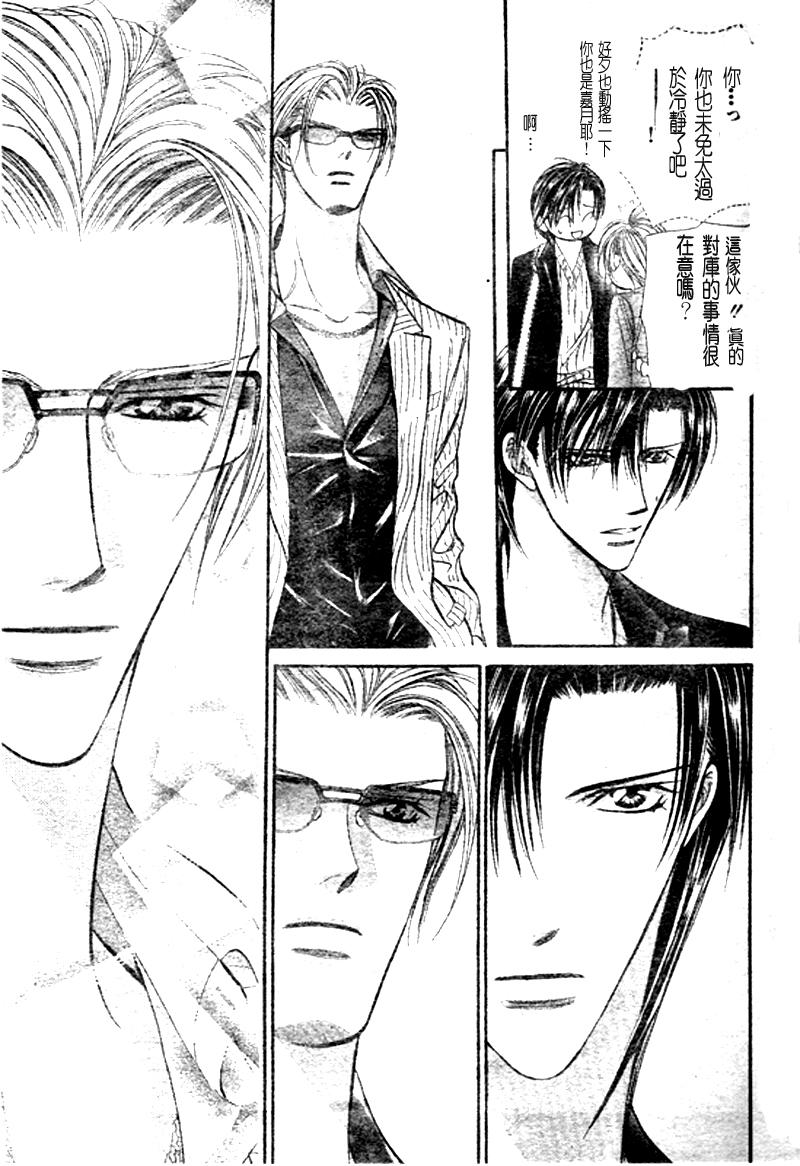 《Skip Beat 下一站巨星》漫画最新章节第108话免费下拉式在线观看章节第【11】张图片