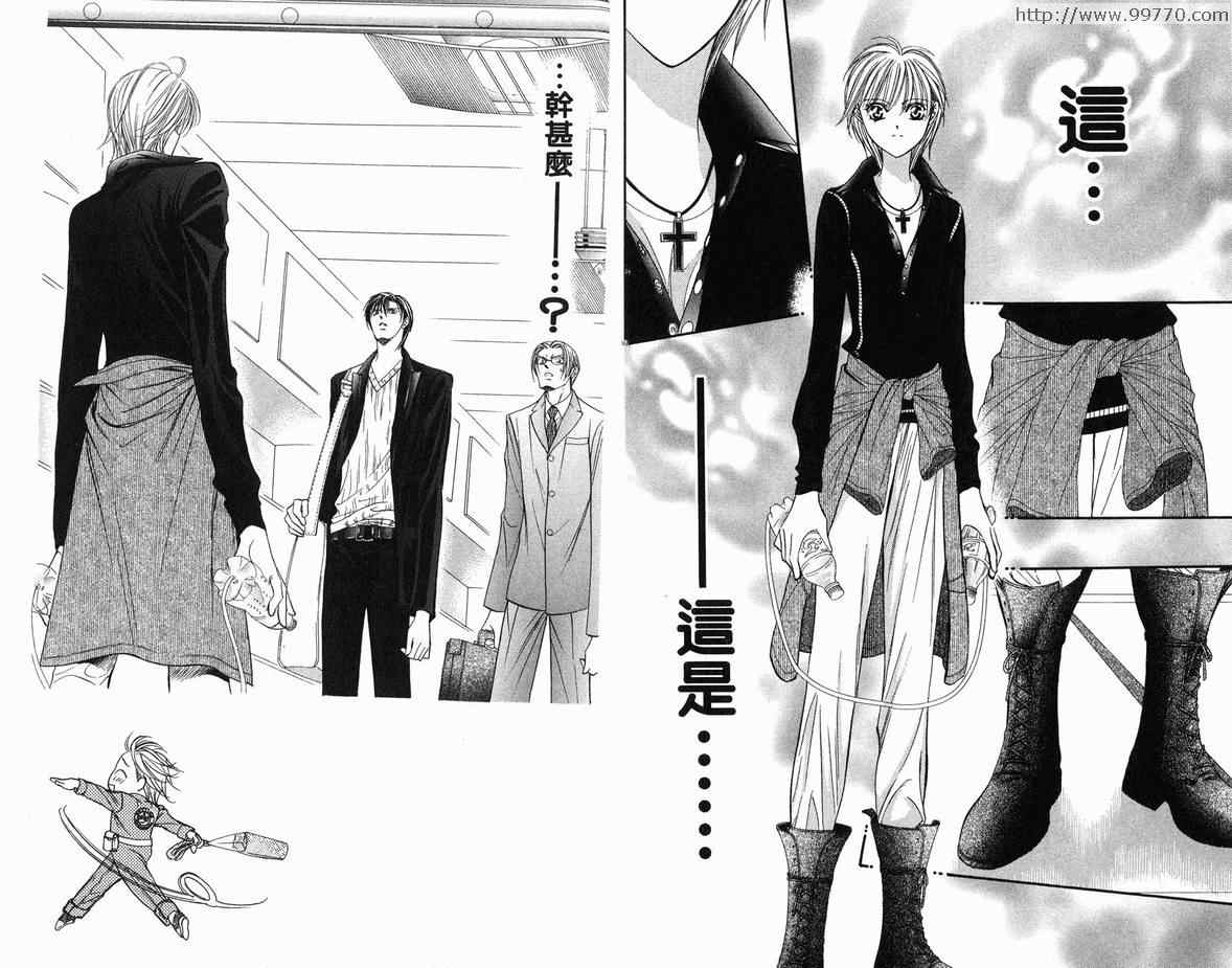 《Skip Beat 下一站巨星》漫画最新章节第18卷免费下拉式在线观看章节第【81】张图片