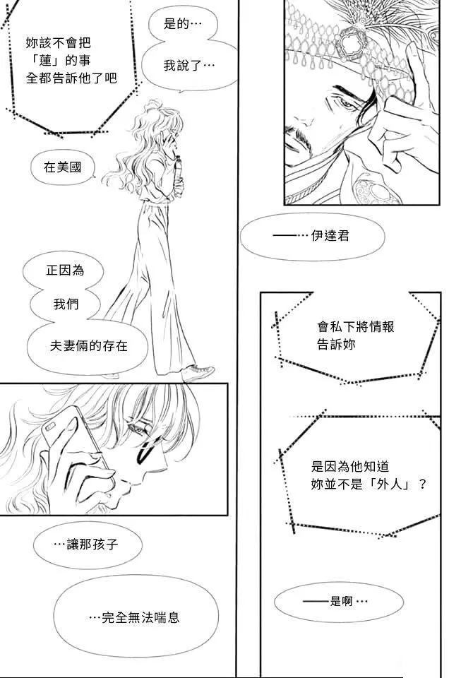 《Skip Beat 下一站巨星》漫画最新章节第292话 试看版免费下拉式在线观看章节第【13】张图片