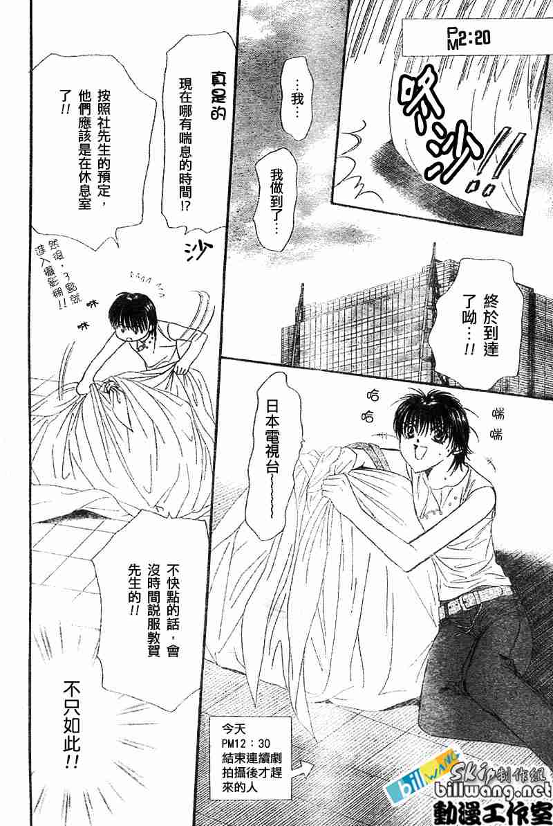 《Skip Beat 下一站巨星》漫画最新章节第67话免费下拉式在线观看章节第【19】张图片