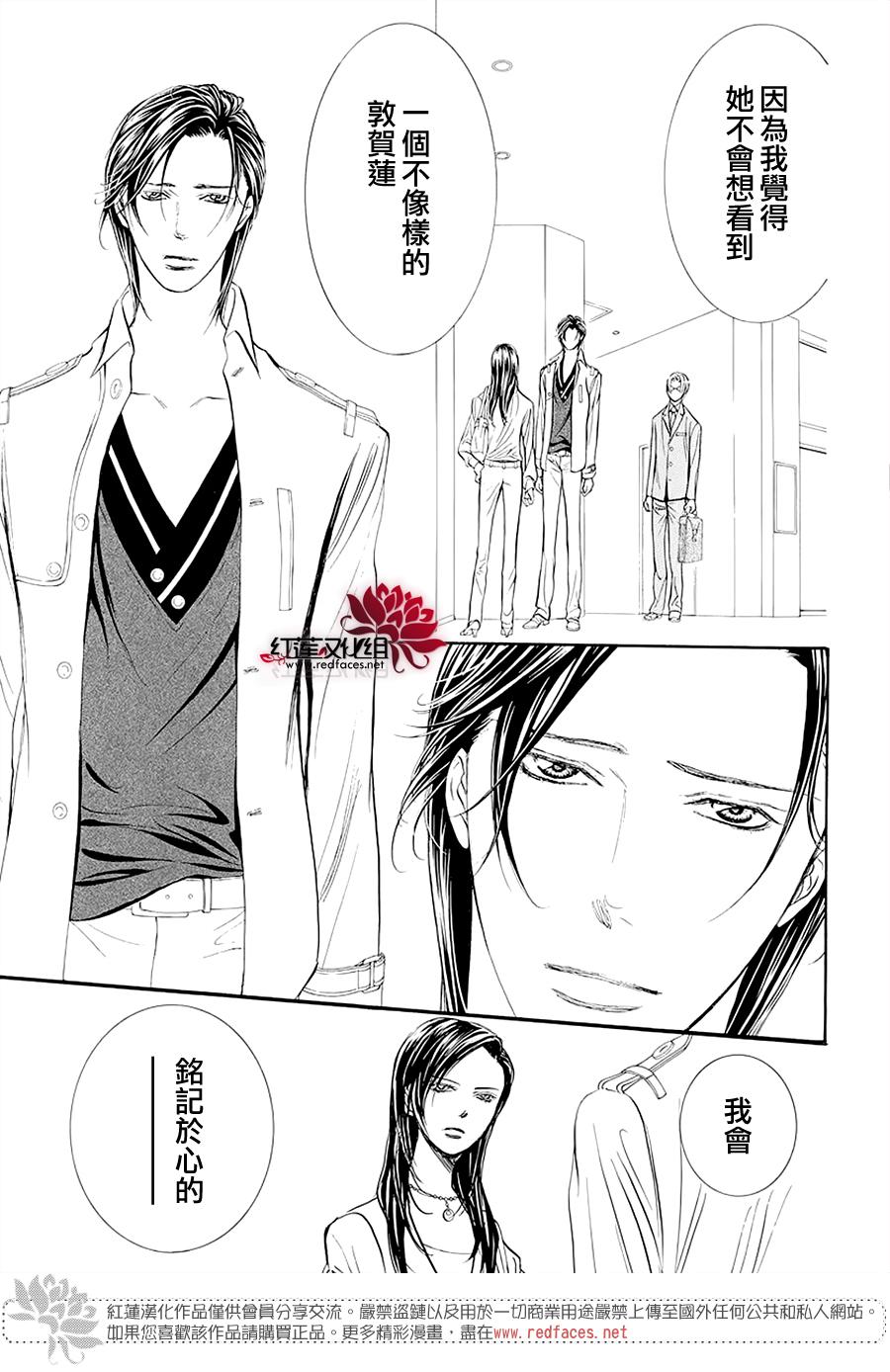 《Skip Beat 下一站巨星》漫画最新章节第273话 扩散的波纹免费下拉式在线观看章节第【5】张图片