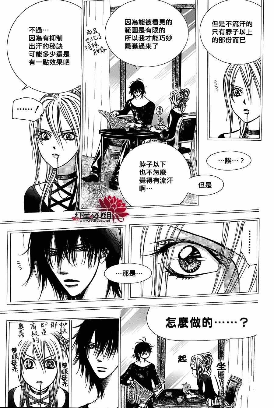 《Skip Beat 下一站巨星》漫画最新章节第214话免费下拉式在线观看章节第【13】张图片