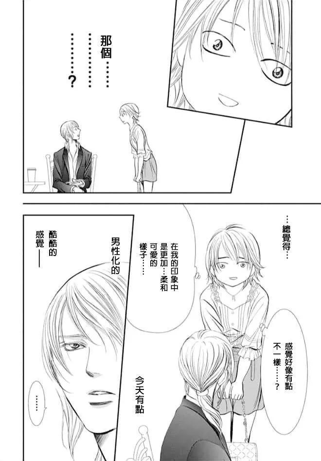 《Skip Beat 下一站巨星》漫画最新章节第287话 试看版免费下拉式在线观看章节第【16】张图片