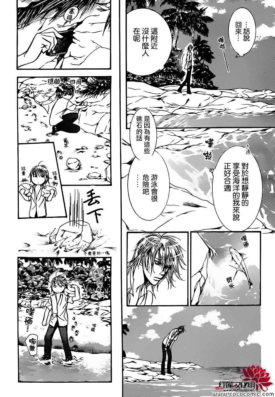 《Skip Beat 下一站巨星》漫画最新章节第205话免费下拉式在线观看章节第【7】张图片