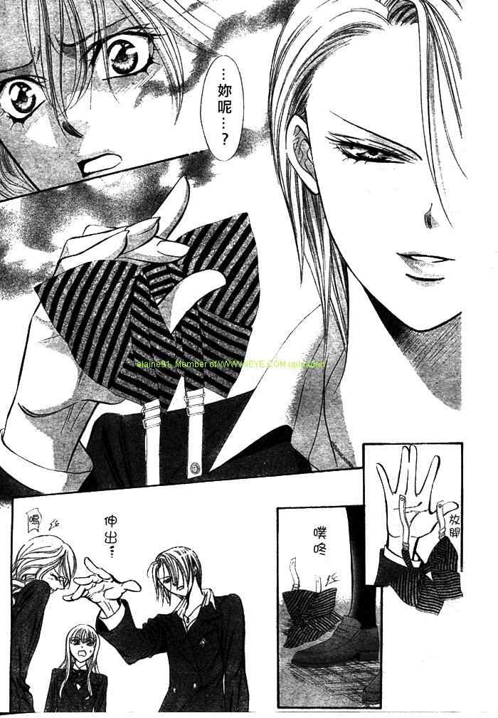 《Skip Beat 下一站巨星》漫画最新章节第130话免费下拉式在线观看章节第【11】张图片