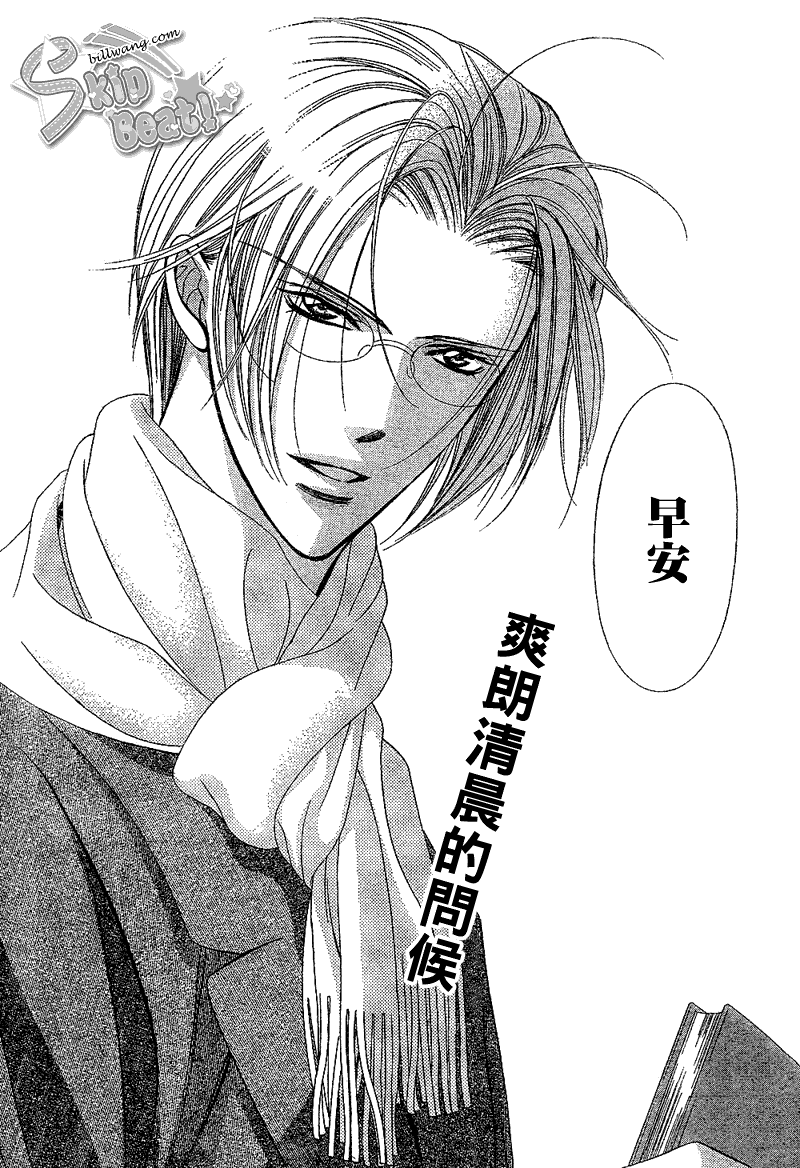 《Skip Beat 下一站巨星》漫画最新章节第162话免费下拉式在线观看章节第【3】张图片