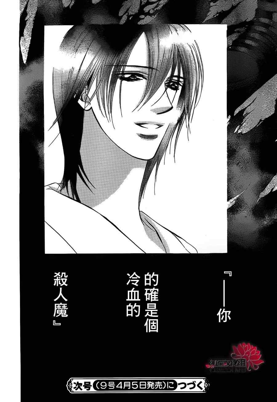 《Skip Beat 下一站巨星》漫画最新章节第186话免费下拉式在线观看章节第【30】张图片