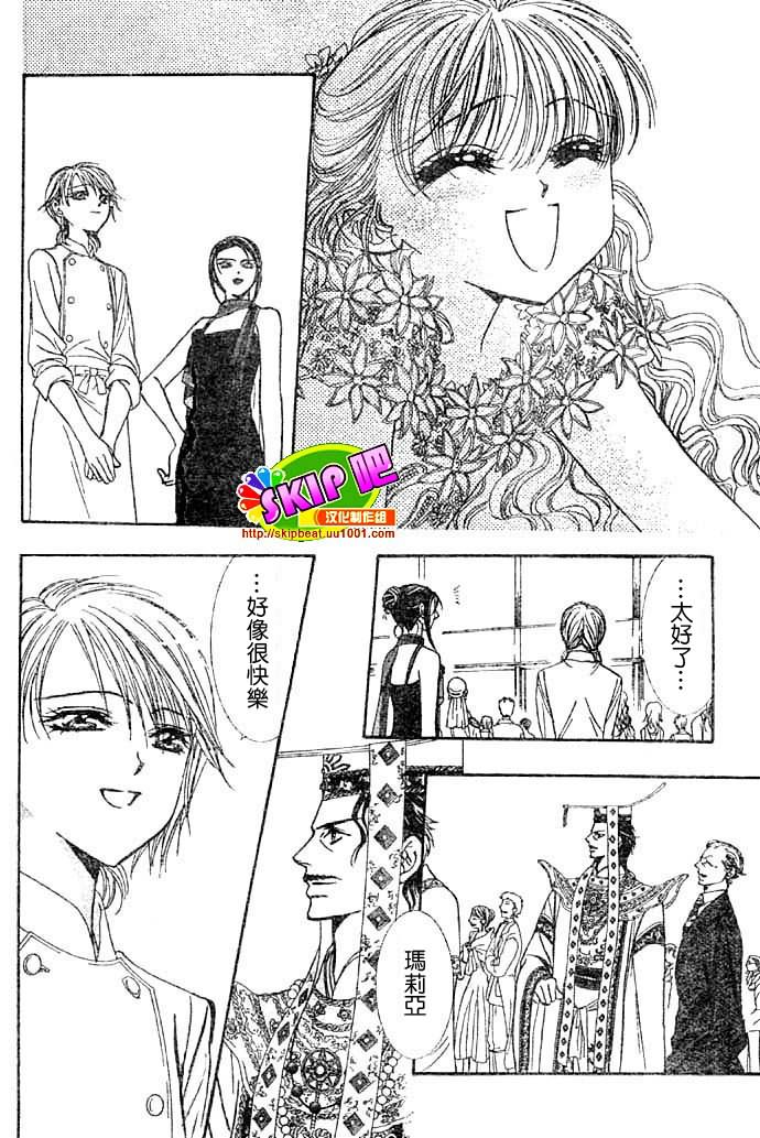 《Skip Beat 下一站巨星》漫画最新章节第117话免费下拉式在线观看章节第【23】张图片