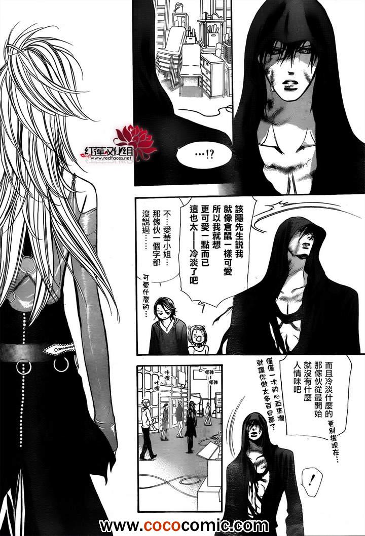 《Skip Beat 下一站巨星》漫画最新章节第200话免费下拉式在线观看章节第【26】张图片