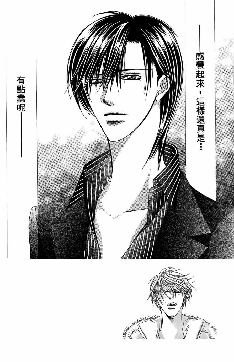 《Skip Beat 下一站巨星》漫画最新章节第25卷免费下拉式在线观看章节第【69】张图片