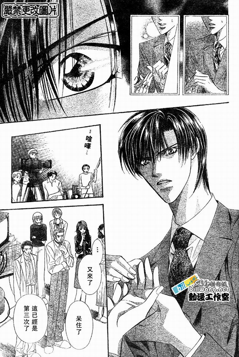 《Skip Beat 下一站巨星》漫画最新章节第62话免费下拉式在线观看章节第【25】张图片