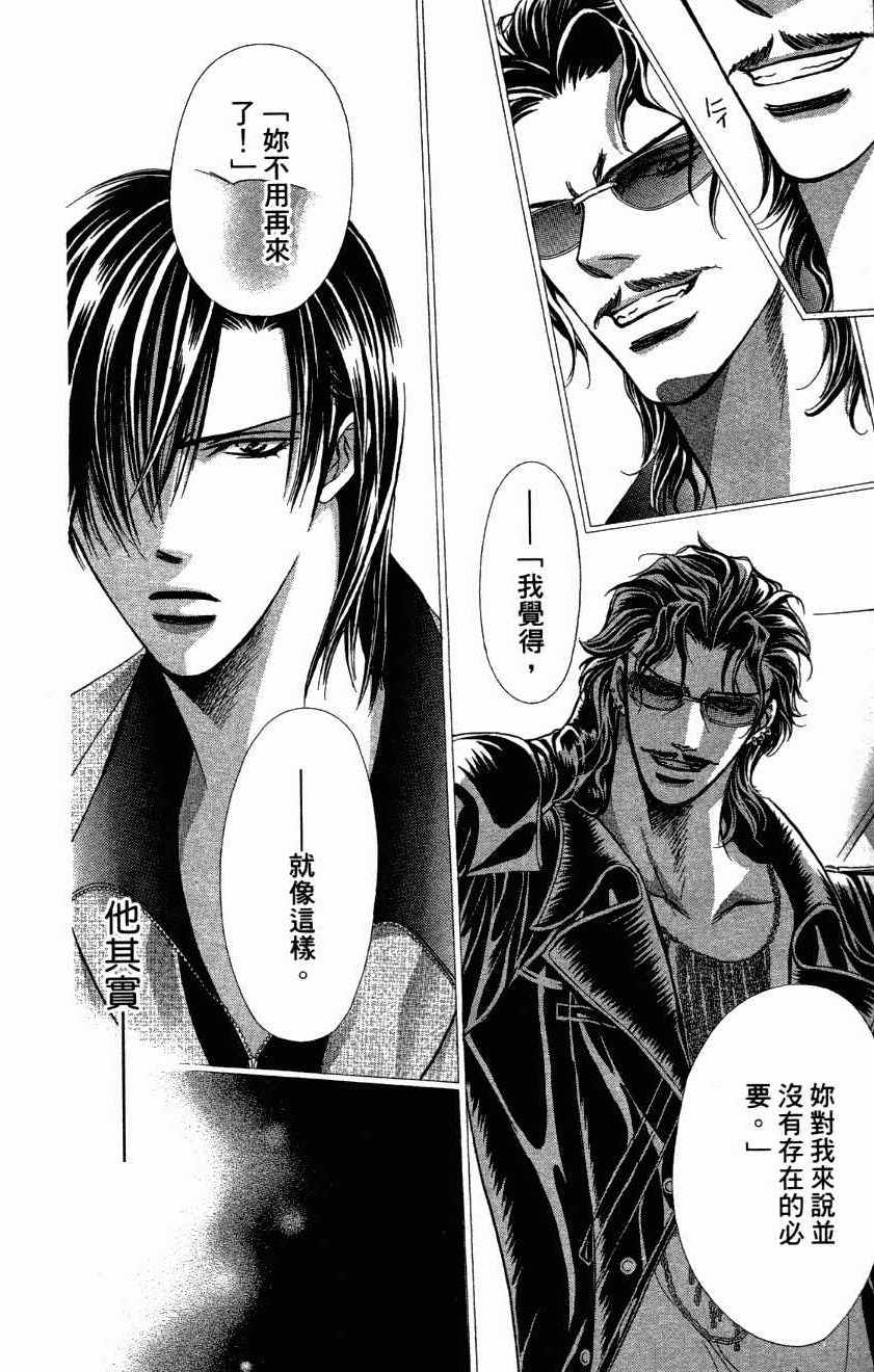 《Skip Beat 下一站巨星》漫画最新章节第27卷免费下拉式在线观看章节第【154】张图片