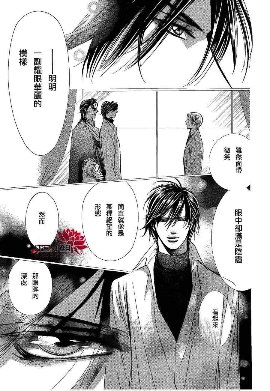 《Skip Beat 下一站巨星》漫画最新章节第192话免费下拉式在线观看章节第【14】张图片