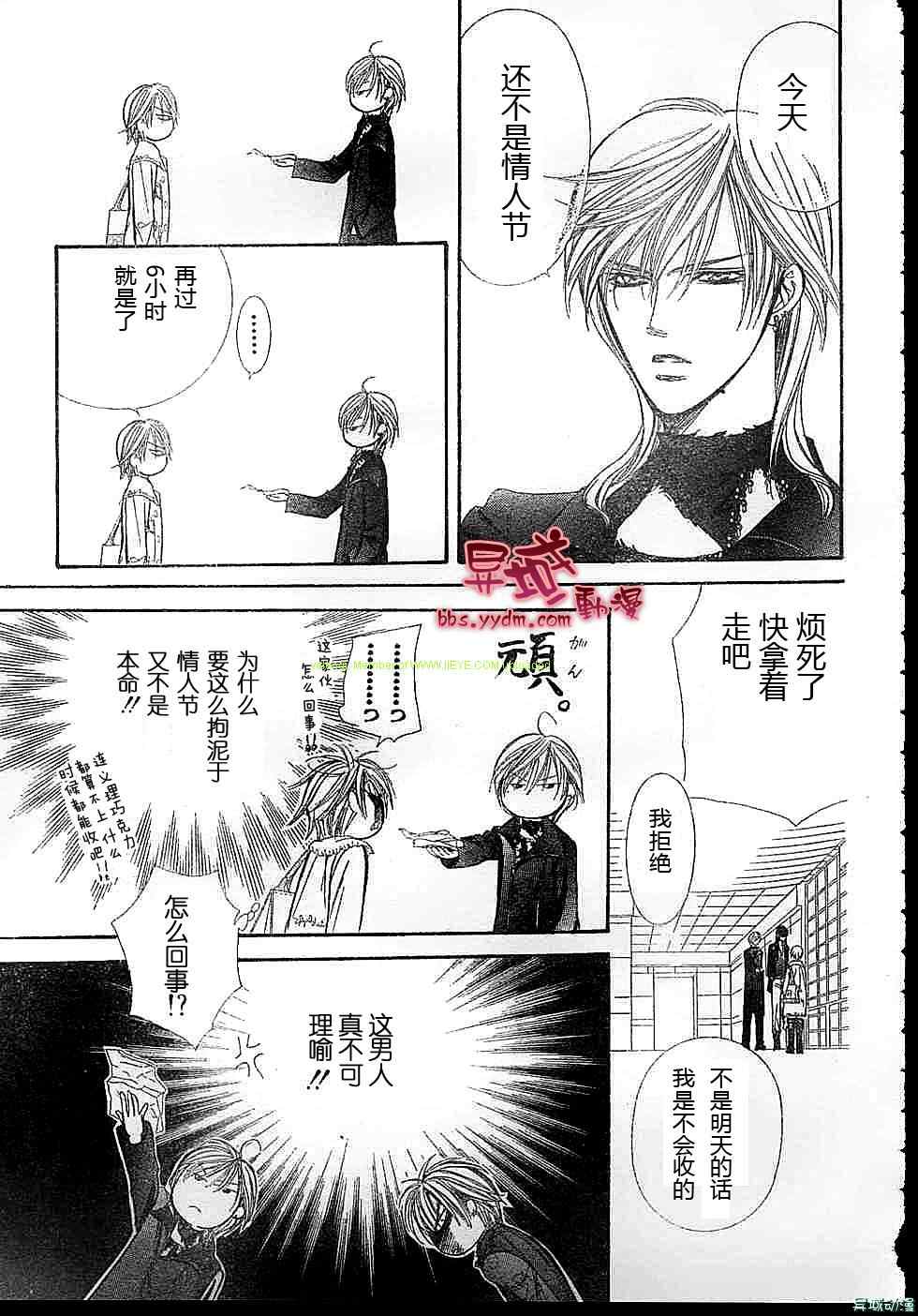 《Skip Beat 下一站巨星》漫画最新章节第143话免费下拉式在线观看章节第【22】张图片