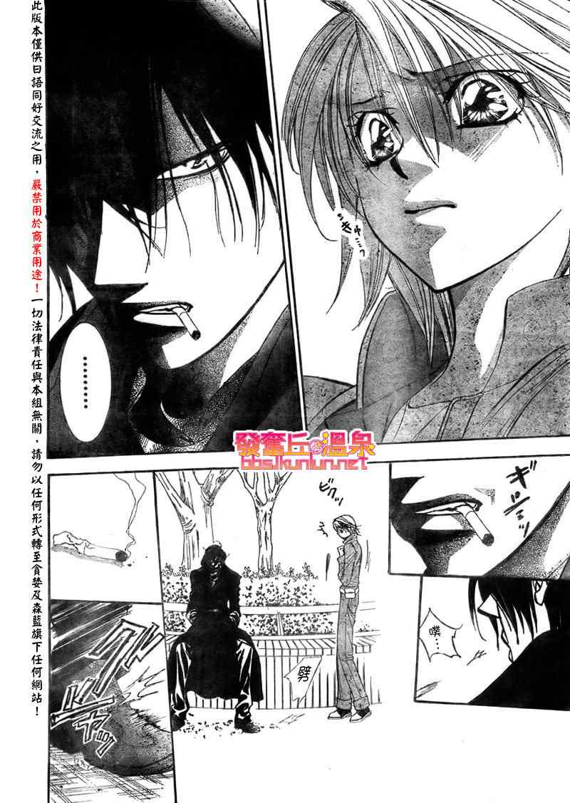 《Skip Beat 下一站巨星》漫画最新章节第153话免费下拉式在线观看章节第【6】张图片