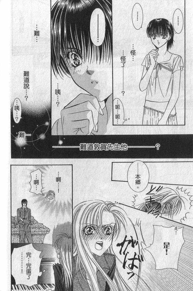 《Skip Beat 下一站巨星》漫画最新章节第13卷免费下拉式在线观看章节第【62】张图片