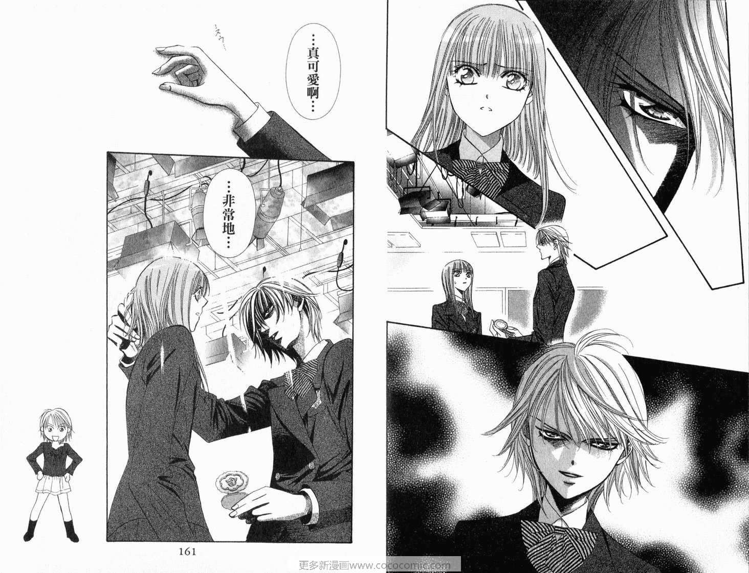 《Skip Beat 下一站巨星》漫画最新章节第21卷免费下拉式在线观看章节第【82】张图片