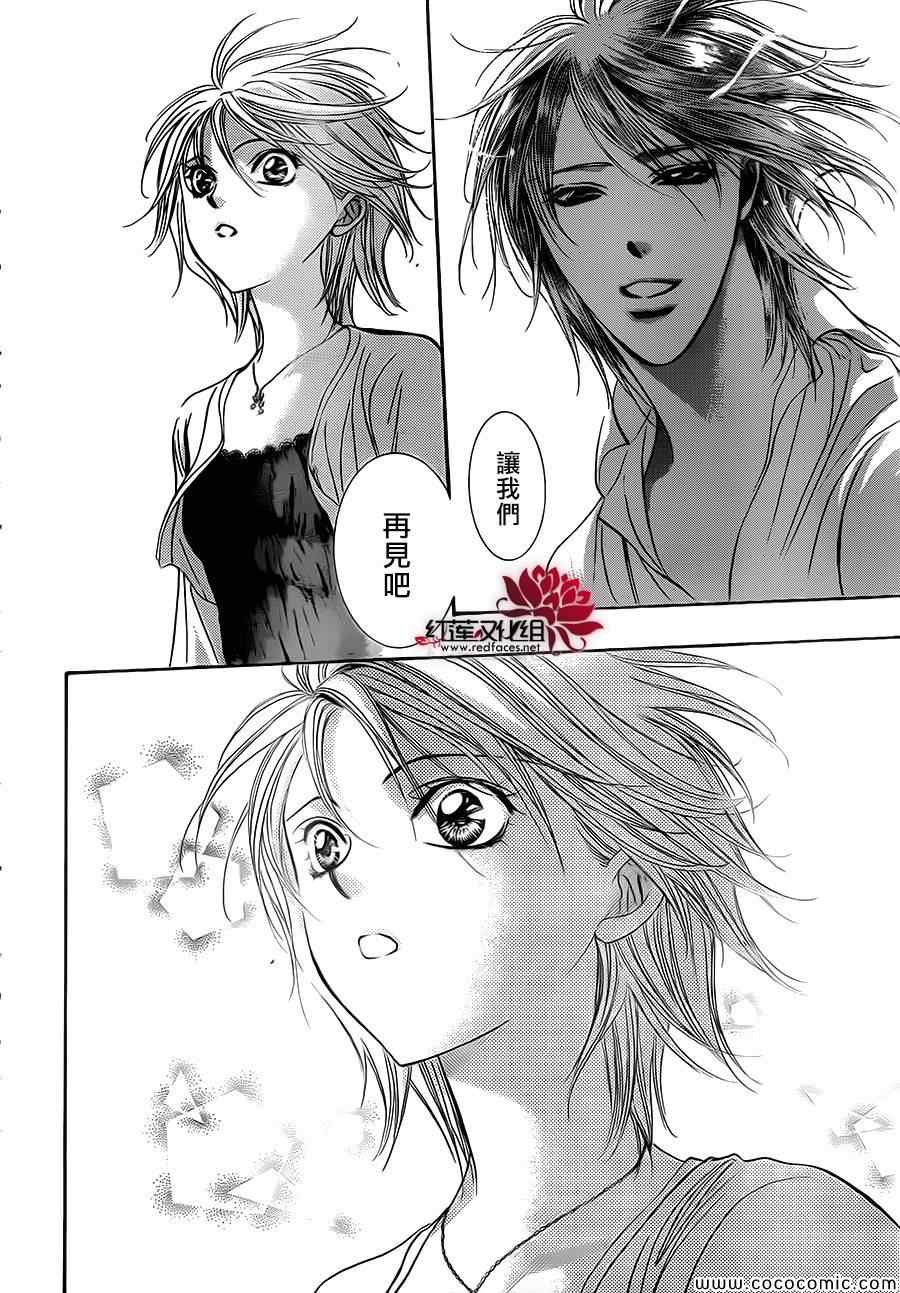 《Skip Beat 下一站巨星》漫画最新章节第211话免费下拉式在线观看章节第【24】张图片