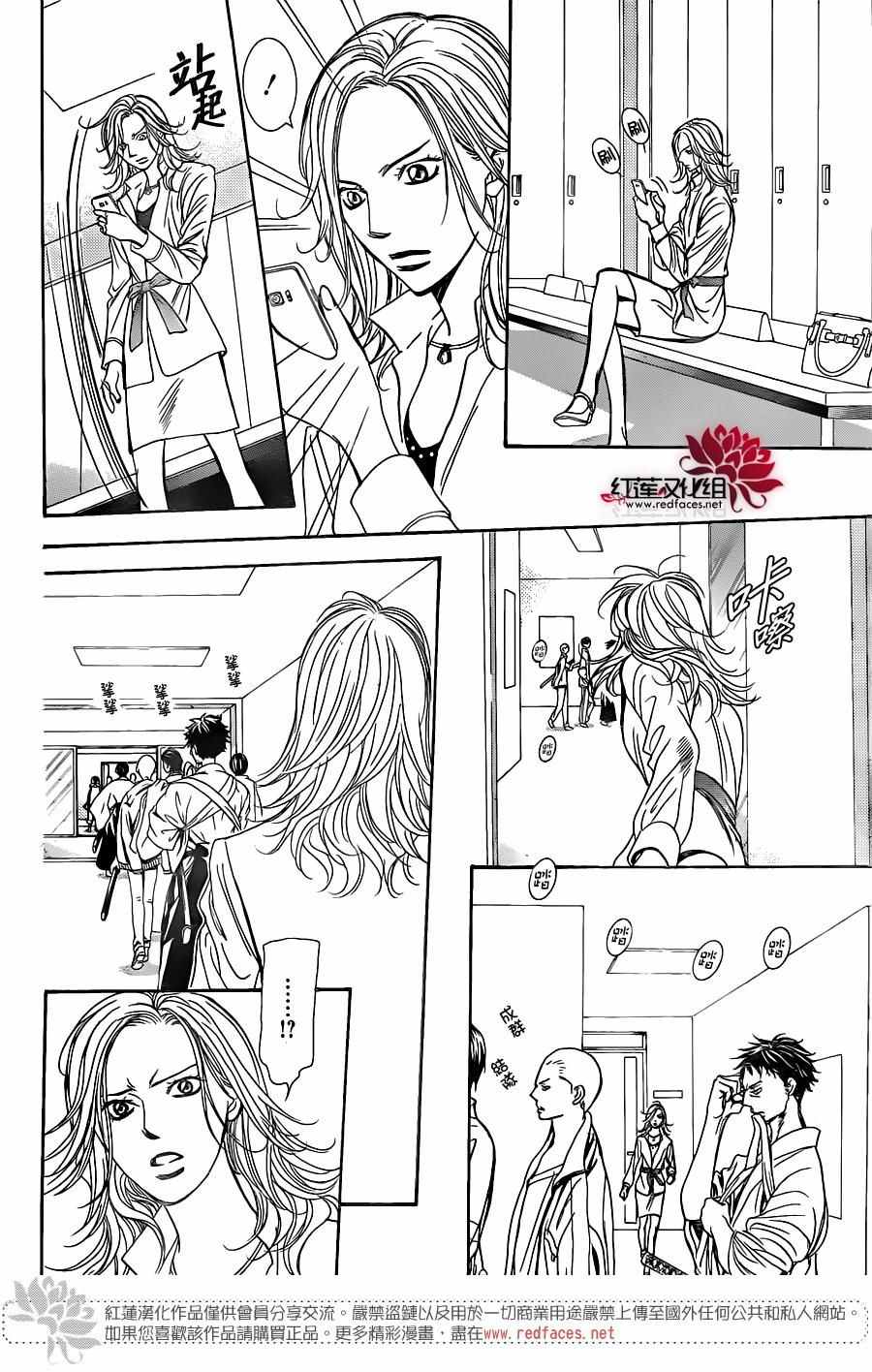 《Skip Beat 下一站巨星》漫画最新章节第245话免费下拉式在线观看章节第【19】张图片