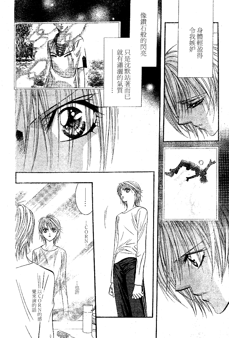 《Skip Beat 下一站巨星》漫画最新章节第105话免费下拉式在线观看章节第【26】张图片