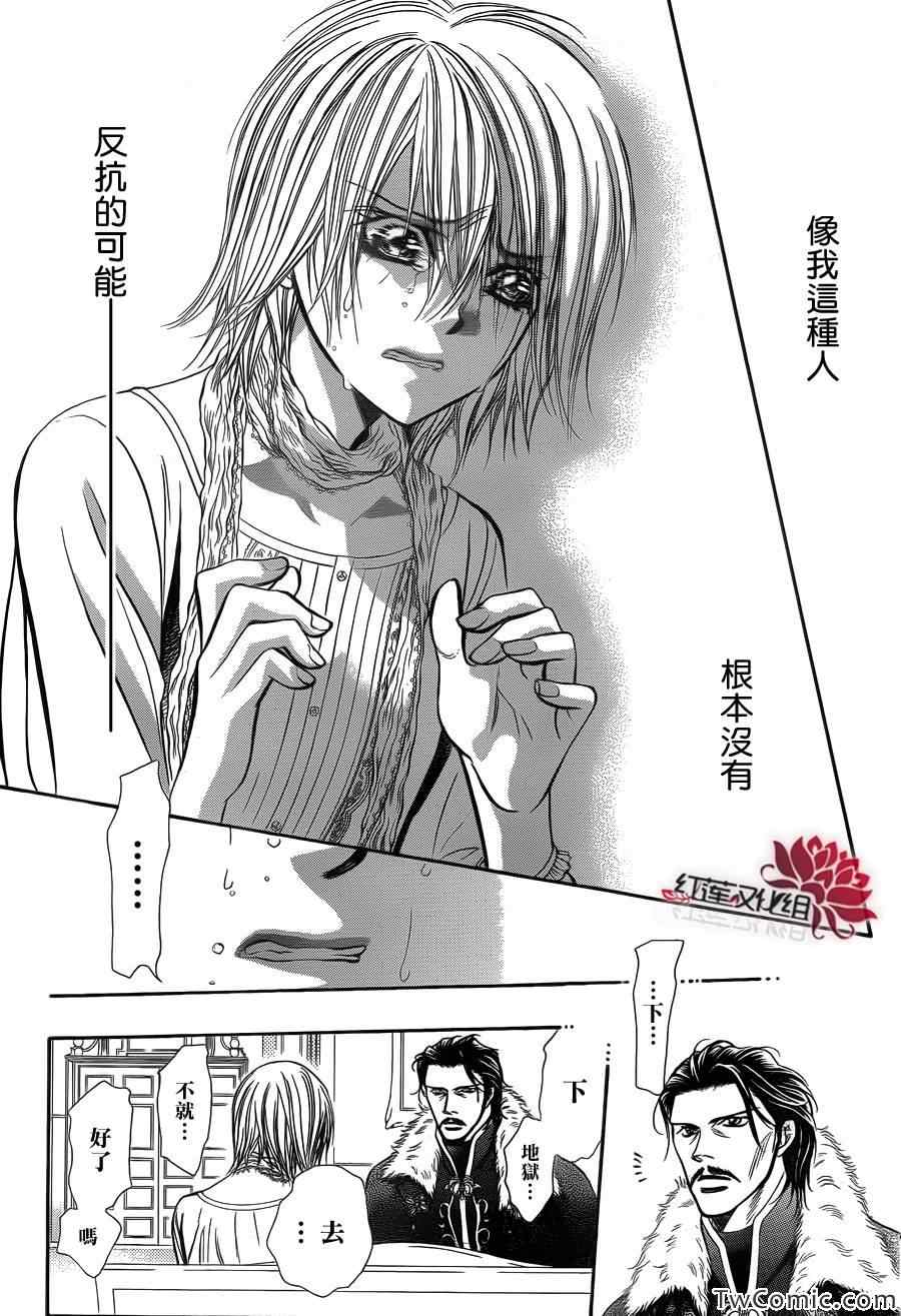 《Skip Beat 下一站巨星》漫画最新章节第203话免费下拉式在线观看章节第【17】张图片