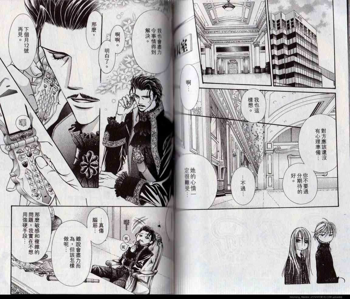 《Skip Beat 下一站巨星》漫画最新章节第17卷免费下拉式在线观看章节第【67】张图片