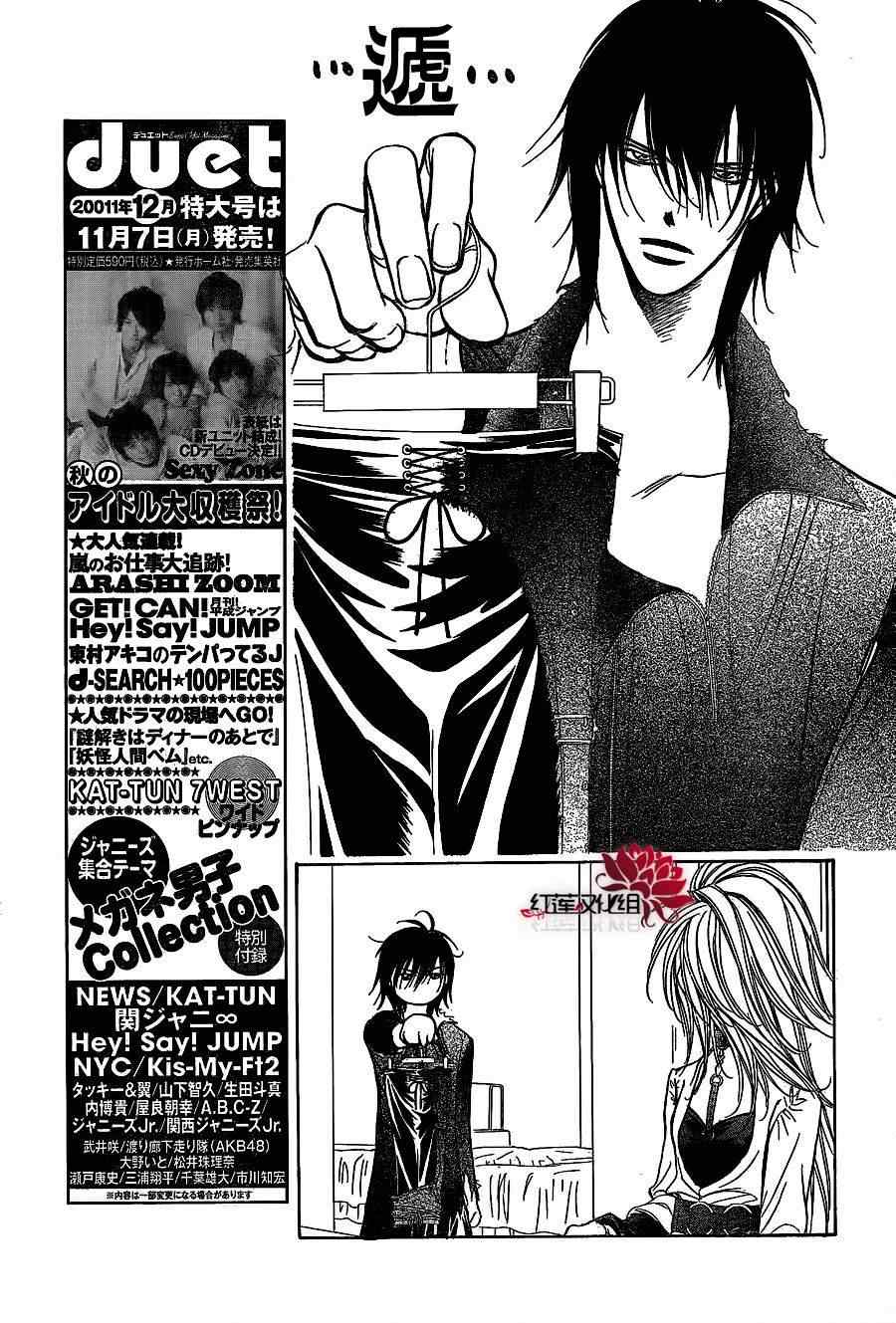 《Skip Beat 下一站巨星》漫画最新章节第182话免费下拉式在线观看章节第【5】张图片