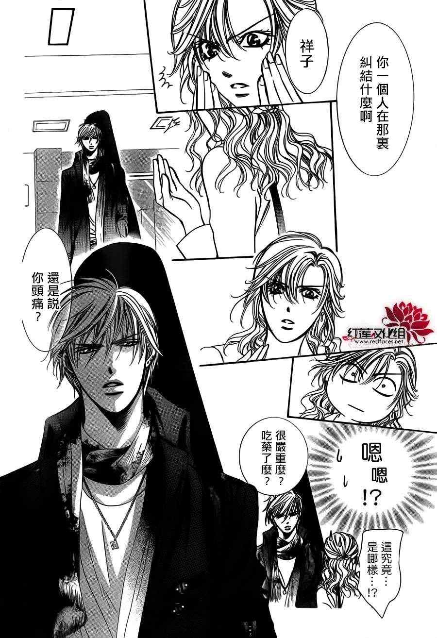 《Skip Beat 下一站巨星》漫画最新章节第191话免费下拉式在线观看章节第【19】张图片