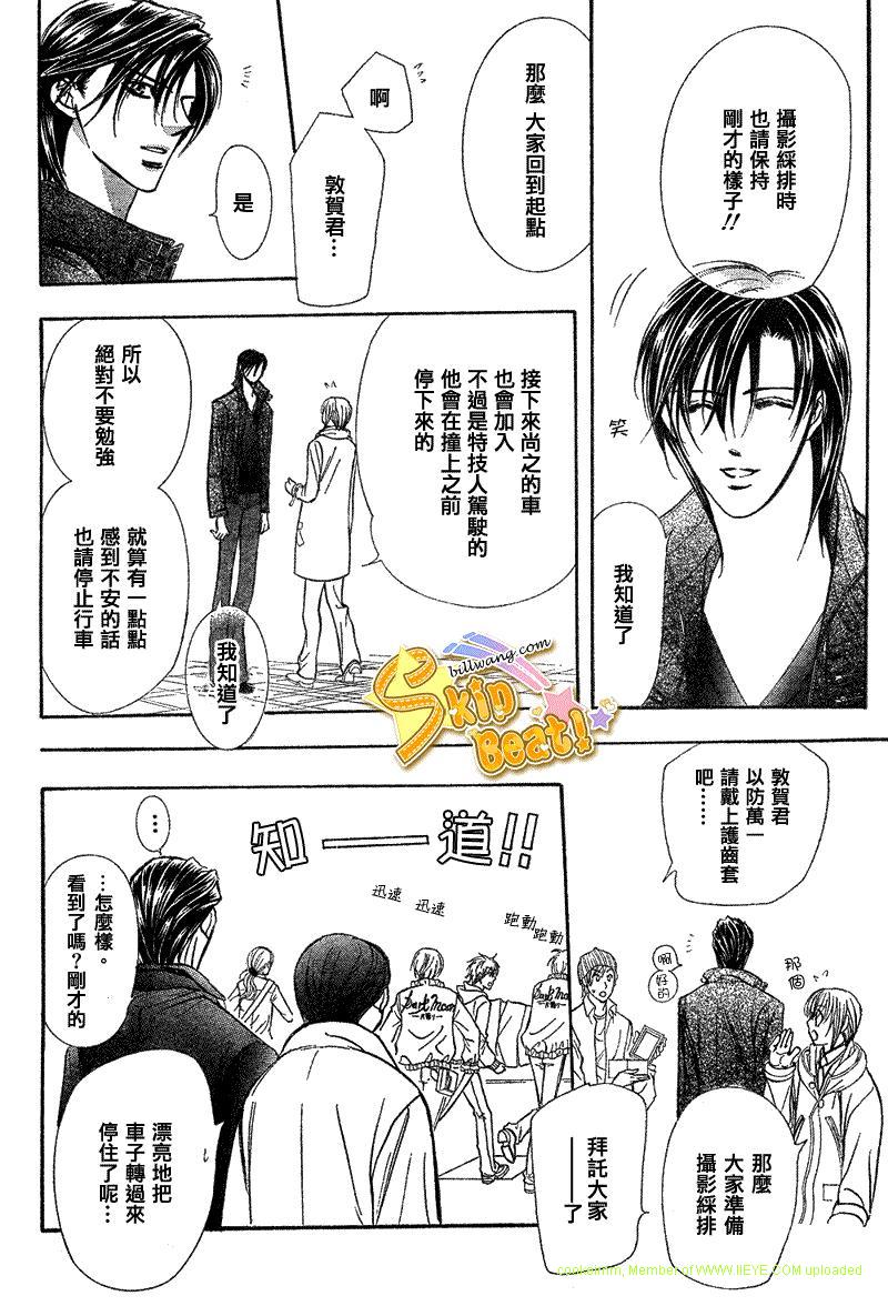 《Skip Beat 下一站巨星》漫画最新章节第164话免费下拉式在线观看章节第【9】张图片