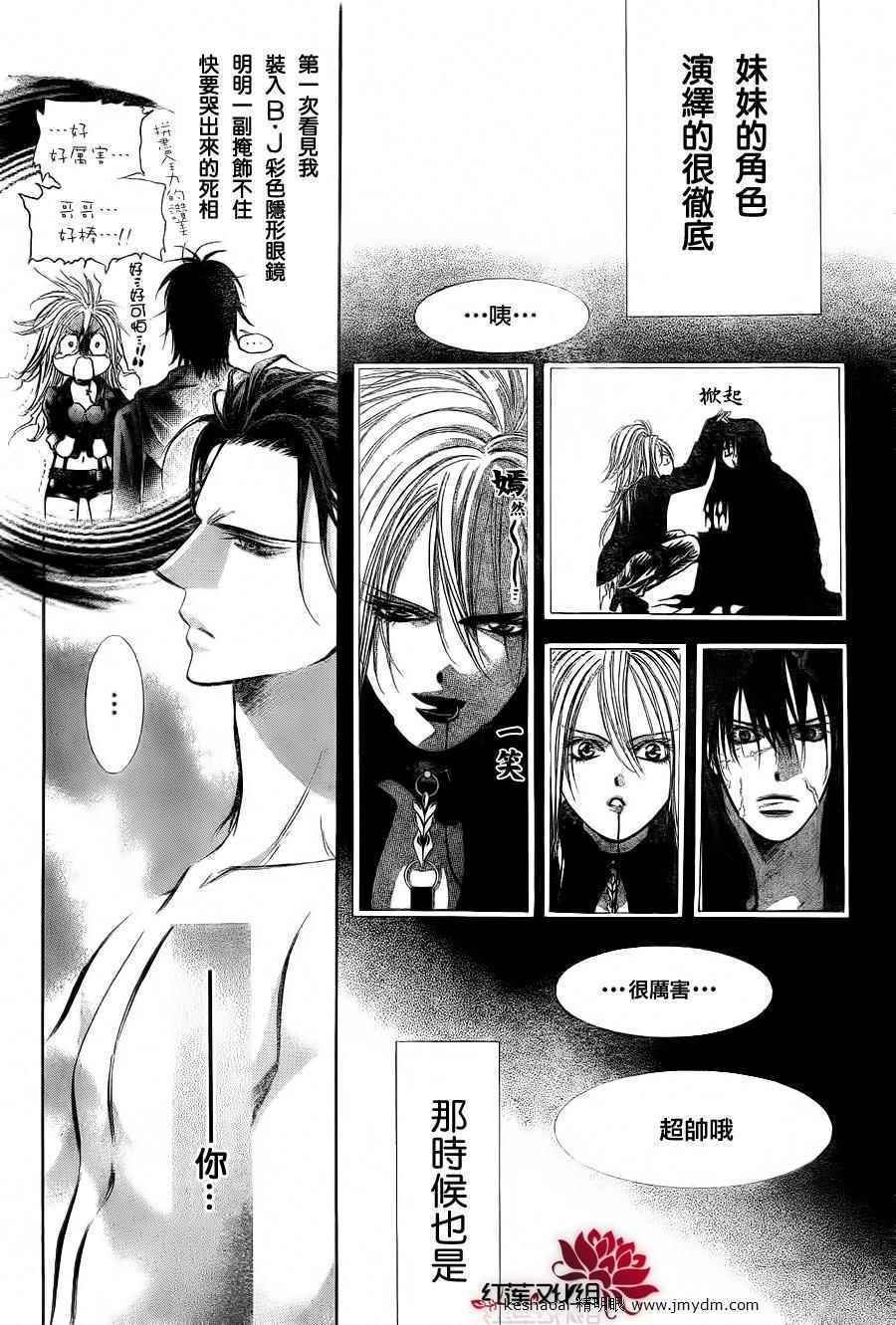 《Skip Beat 下一站巨星》漫画最新章节第185话免费下拉式在线观看章节第【27】张图片