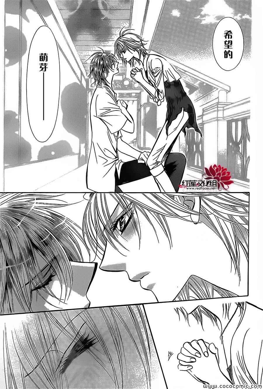 《Skip Beat 下一站巨星》漫画最新章节第210话免费下拉式在线观看章节第【21】张图片