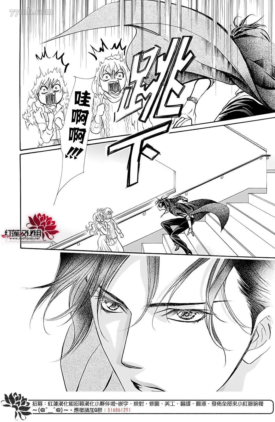 《Skip Beat 下一站巨星》漫画最新章节第277话 灾害奇击免费下拉式在线观看章节第【8】张图片