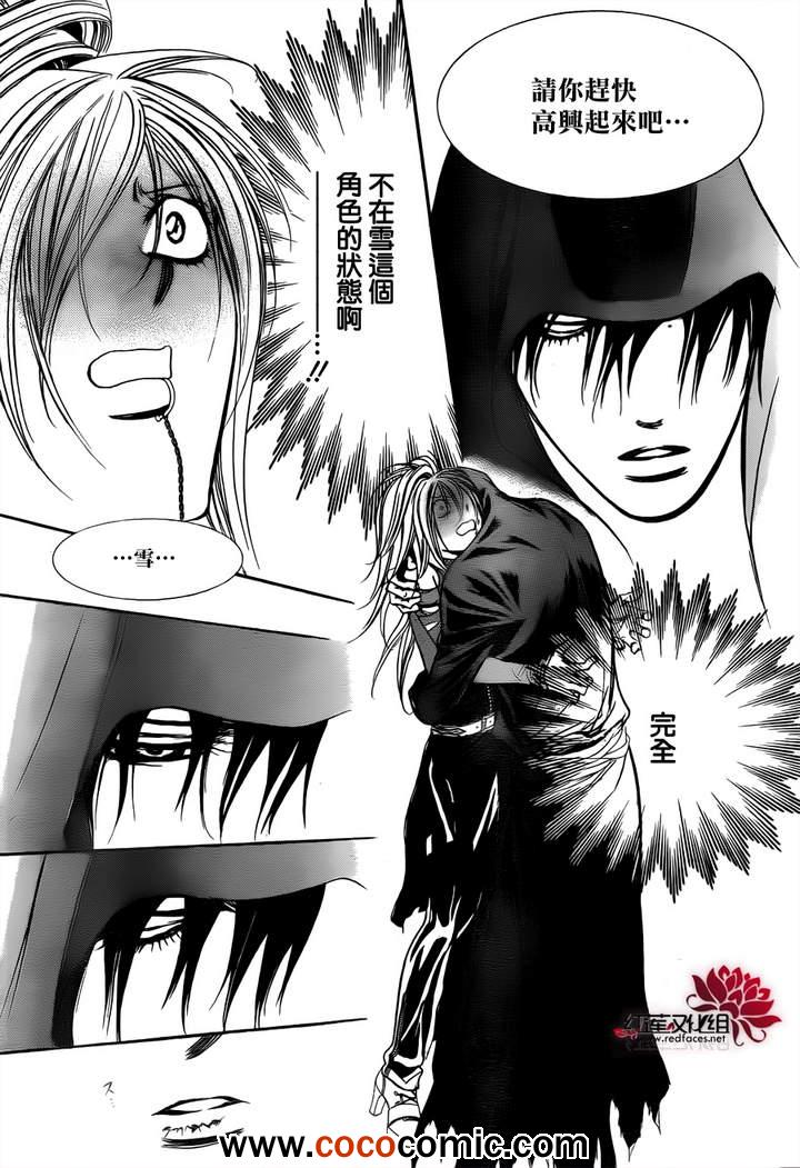 《Skip Beat 下一站巨星》漫画最新章节第200话免费下拉式在线观看章节第【31】张图片