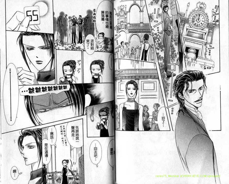 《Skip Beat 下一站巨星》漫画最新章节第20卷免费下拉式在线观看章节第【80】张图片