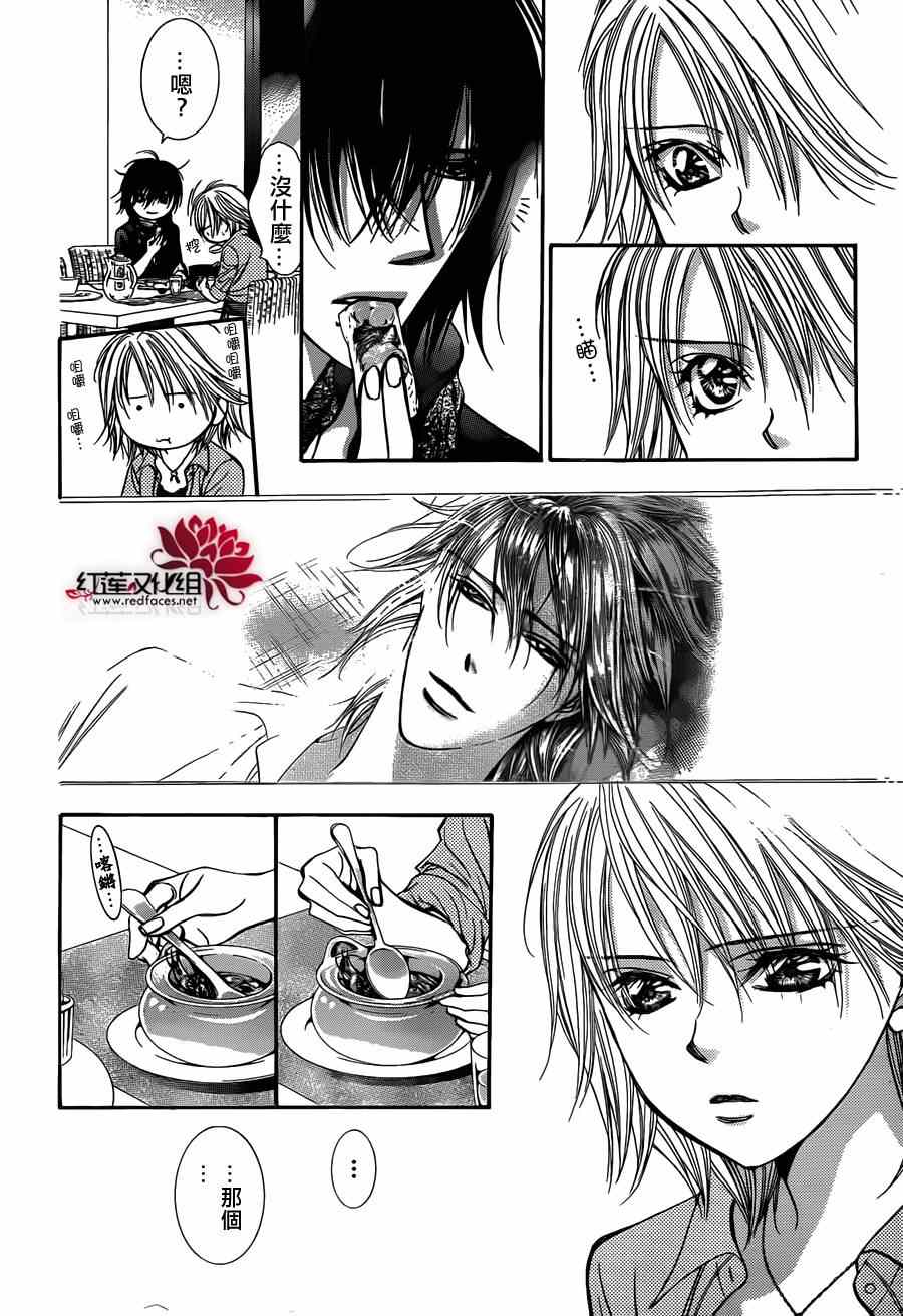 《Skip Beat 下一站巨星》漫画最新章节第213话免费下拉式在线观看章节第【14】张图片