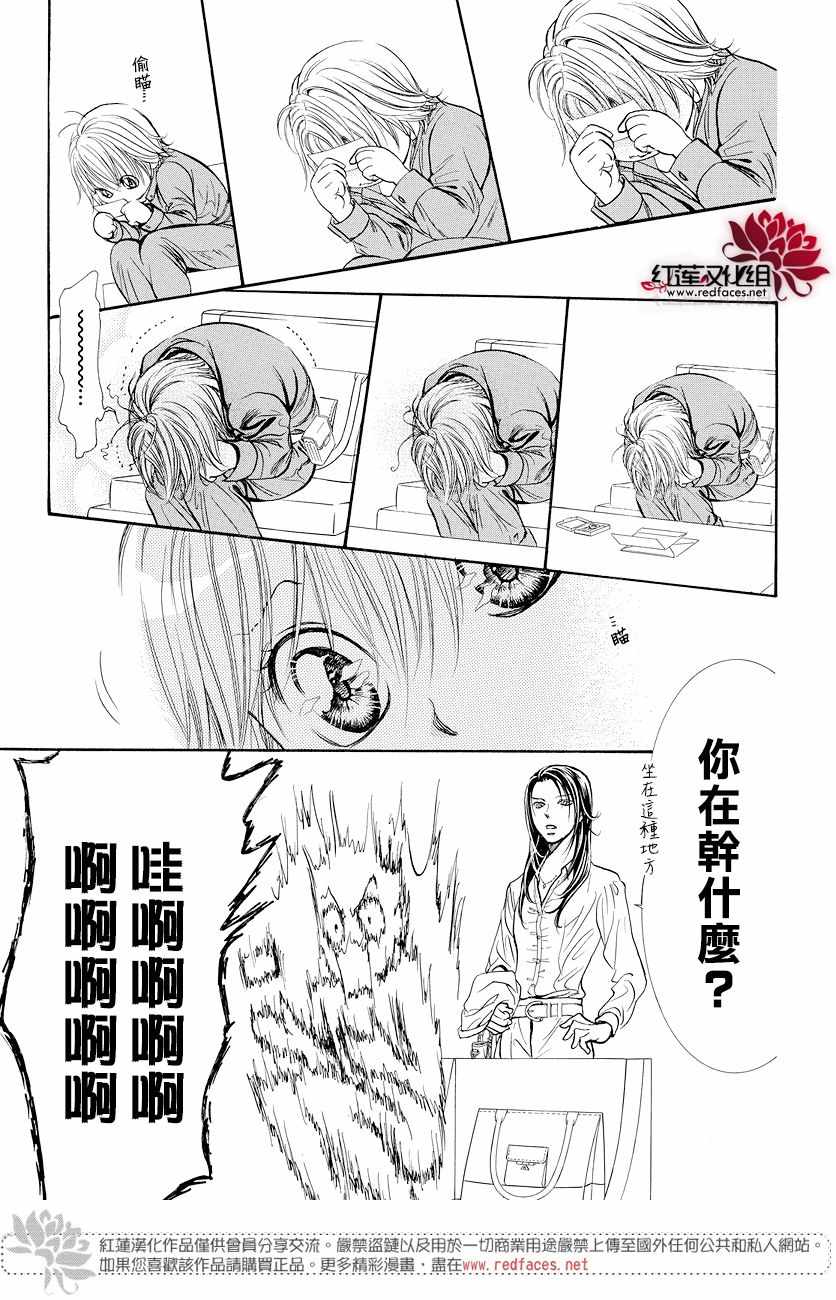 《Skip Beat 下一站巨星》漫画最新章节skip beatSP番外篇免费下拉式在线观看章节第【10】张图片