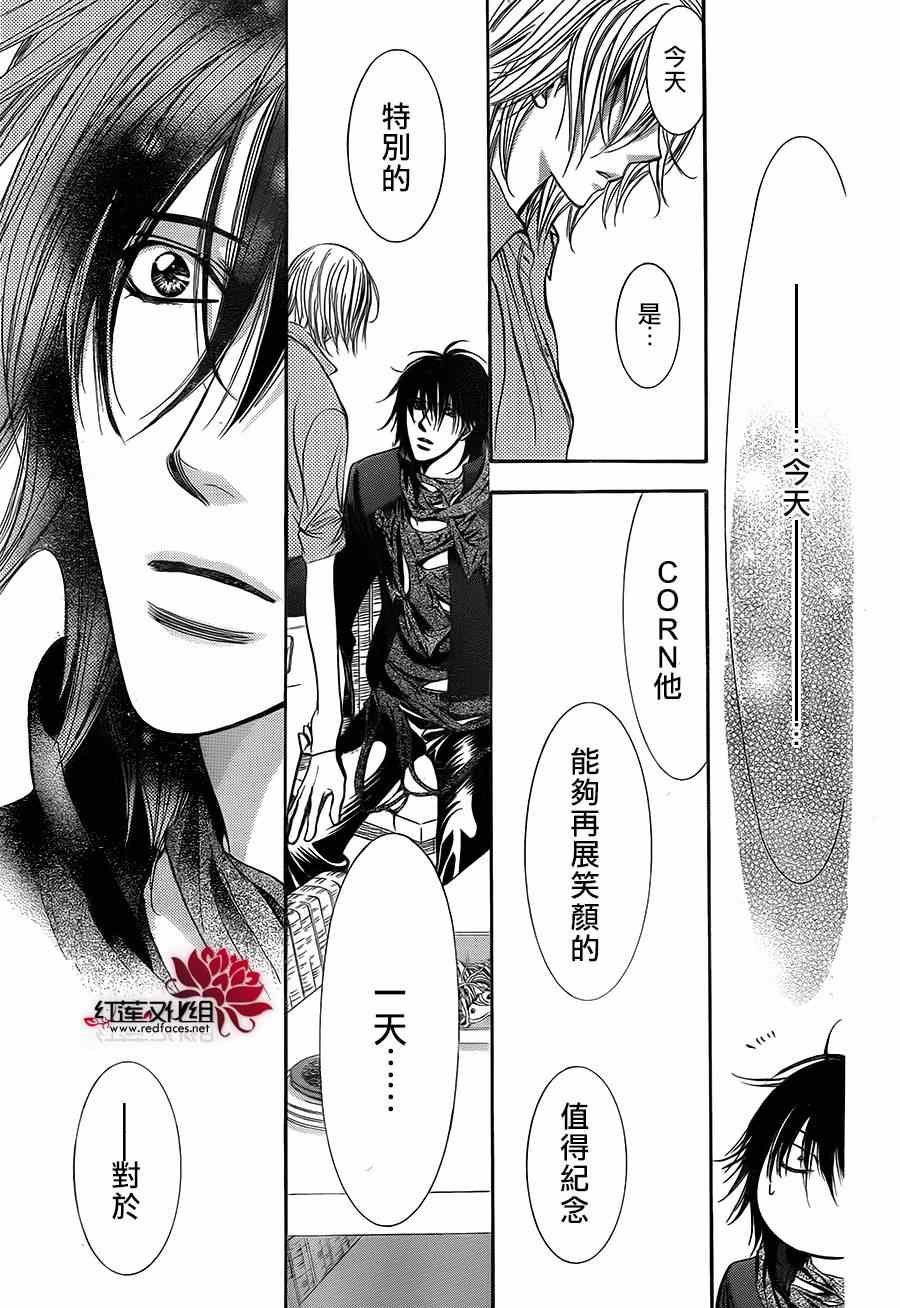 《Skip Beat 下一站巨星》漫画最新章节第213话免费下拉式在线观看章节第【19】张图片