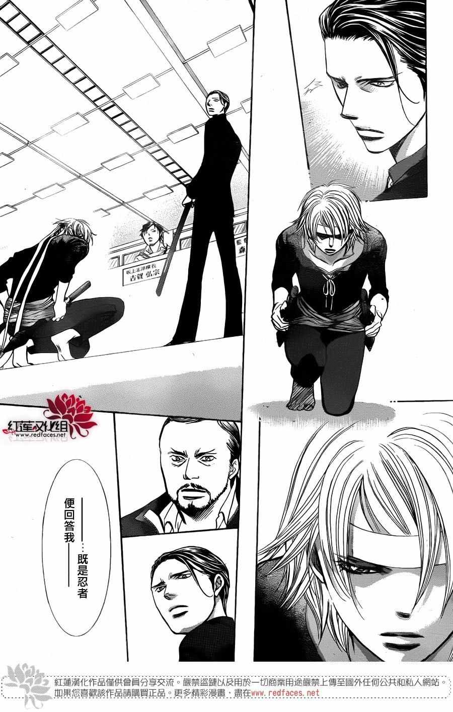 《Skip Beat 下一站巨星》漫画最新章节第244话免费下拉式在线观看章节第【19】张图片