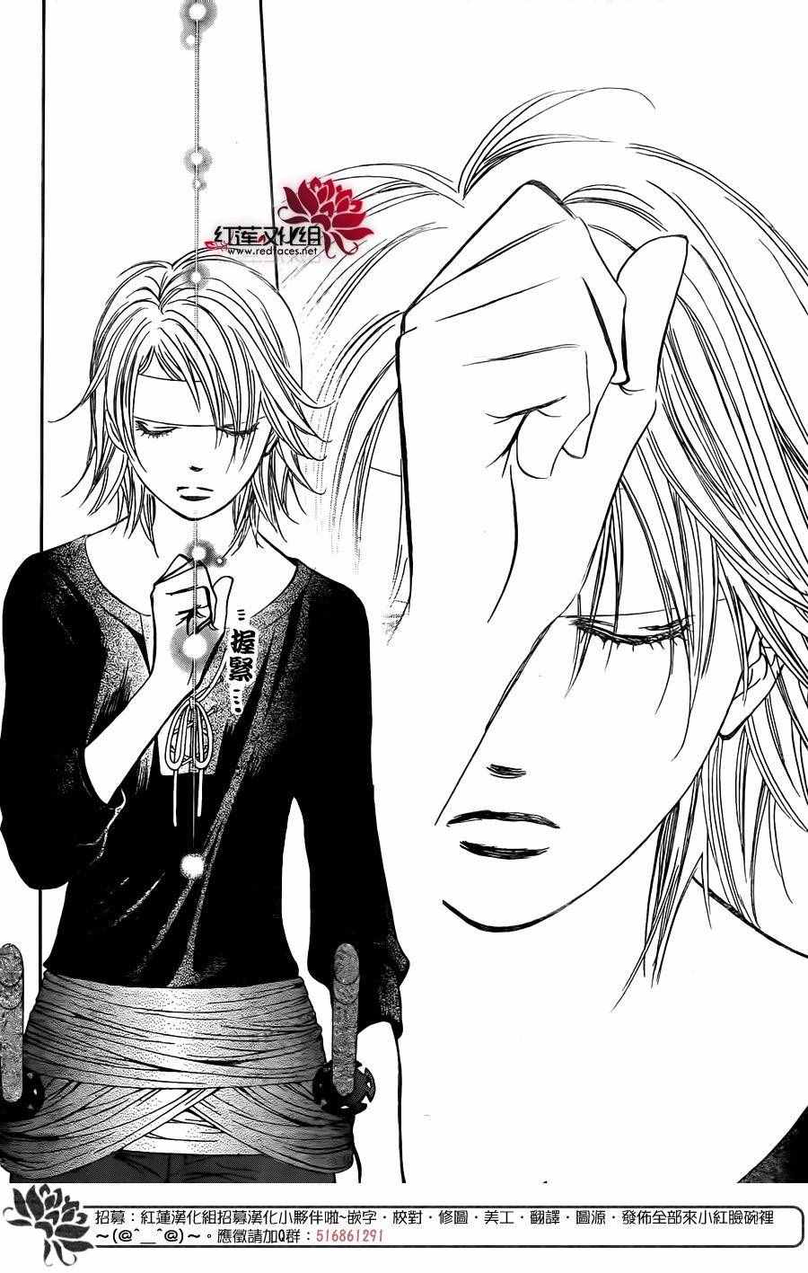 《Skip Beat 下一站巨星》漫画最新章节第246话免费下拉式在线观看章节第【23】张图片