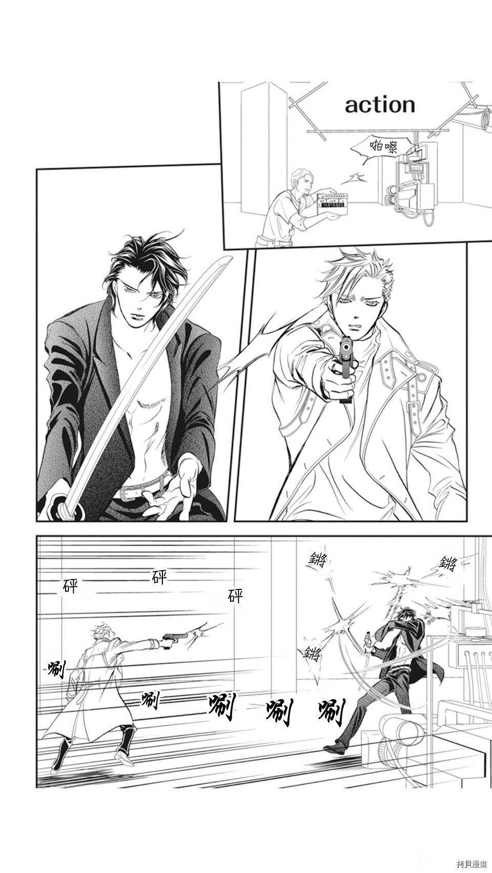 《Skip Beat 下一站巨星》漫画最新章节第306话免费下拉式在线观看章节第【2】张图片