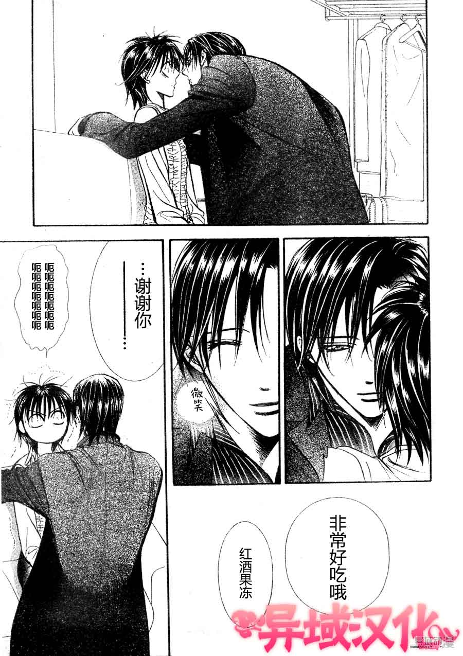 《Skip Beat 下一站巨星》漫画最新章节第149话免费下拉式在线观看章节第【9】张图片