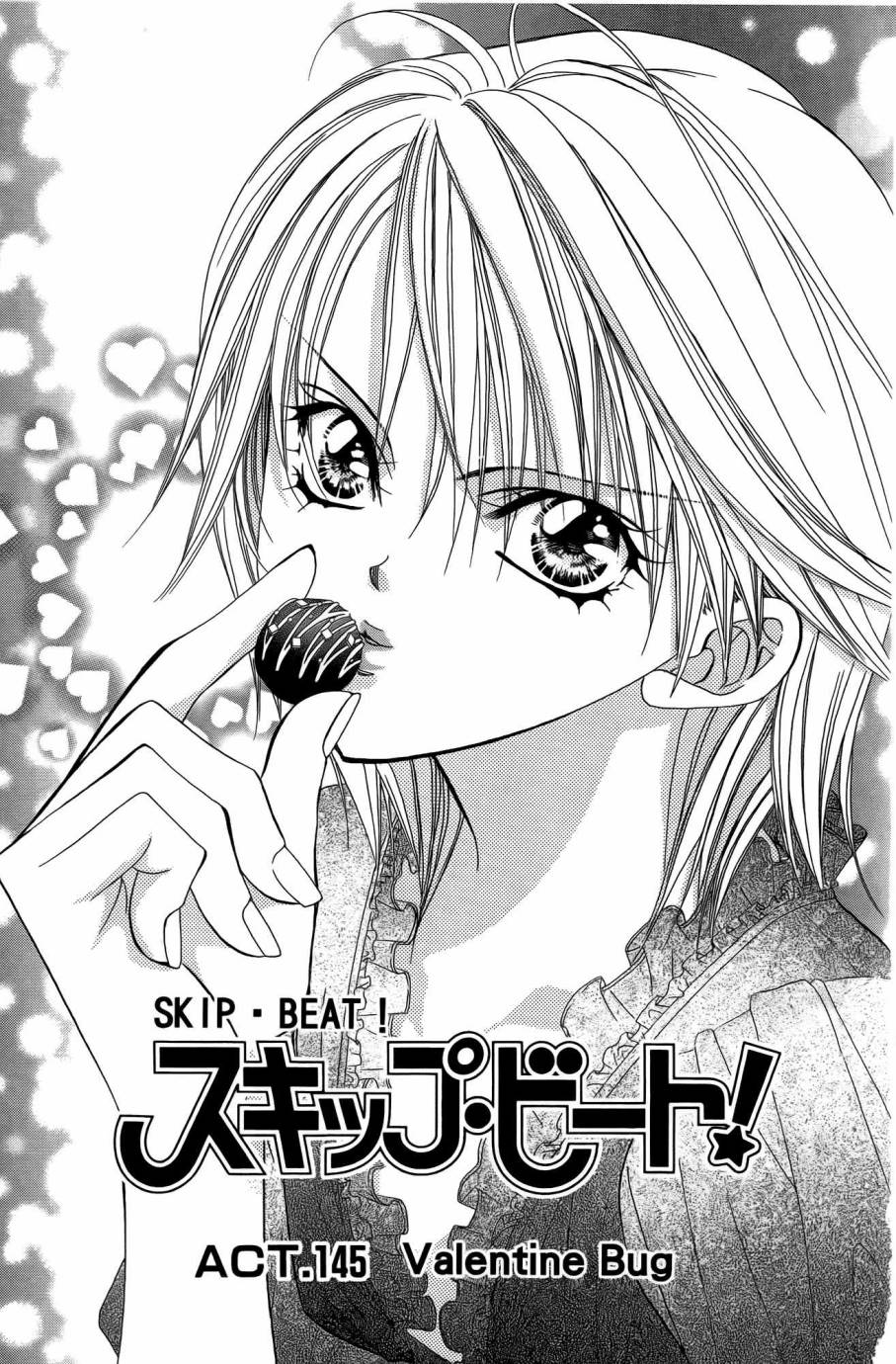 《Skip Beat 下一站巨星》漫画最新章节第25卷免费下拉式在线观看章节第【4】张图片