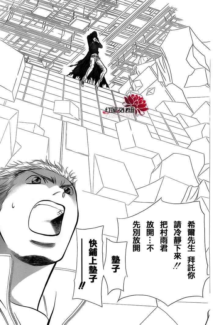 《Skip Beat 下一站巨星》漫画最新章节第184话免费下拉式在线观看章节第【9】张图片