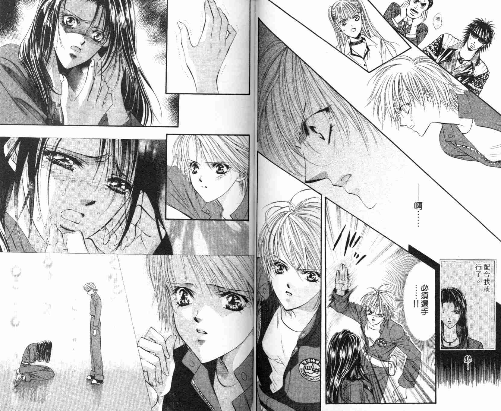 《Skip Beat 下一站巨星》漫画最新章节第5卷免费下拉式在线观看章节第【62】张图片